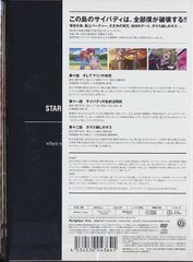 STAR DRIVER Υ 4 [CDմ] - 4