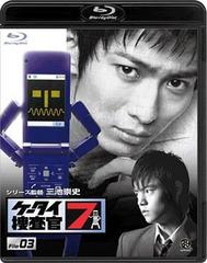 ܺ7 File 03 [Blu-ray]