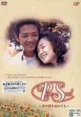 Pure Soul ͤ˺Ƥ DVD-BOX