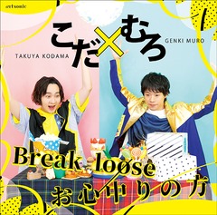 ߤ 1st SingleBreak loose/ [̾]