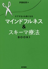 ͤڤˤʤޥɥեͥ&amp;ˡ BOOK1