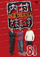 ¼ޤ SECOND Vol.81