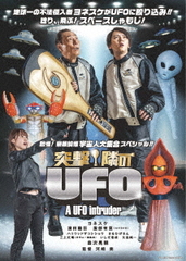 ͷ! ٤UFO