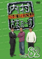 ¼ޤ SECOND Vol.82