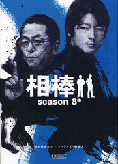  season8  (īʸ)