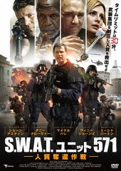 S.W.A.T.˥å571 ͼåԺ