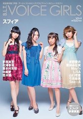 B.L.T.VOICE GIRLS VOL.8 (TOKYO NEWS MOOK ̴256)