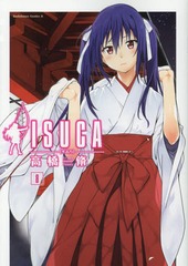 ISUCA 8 (ߥå)