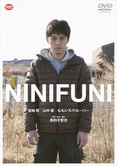 NINIFUNI