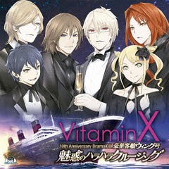 VitaminX 10th˥С꡼ɥCD VitaminX ڵ󥰹 ̥ǤΥϥϥ饯롼󥰡