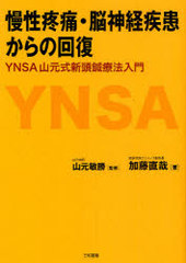 ˡǾмβ YNSAƬˡ