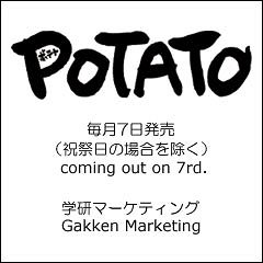 POTATO (ݥƥ) 2012ǯ4 ɽ Kis-My-Ft2