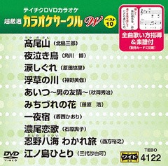 Ķ 饪 W ٥10 Vol.122