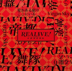 ޡȥե󥢥ץꥲREALIVE!Կ٥ץ˥󥰥ơ: Virgin Sky/ǥ󥰥ơ: ¤ꤳˤ []