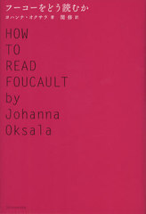 աɤɤफ / ȥ:HOW TO READ FOUCAULT