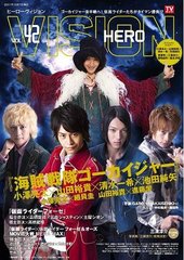 HERO VISION (ҡ) Vol.42 (TOKYO NEWS MOOK ̴261)