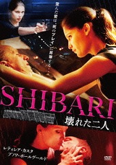 SHIBARI 줿