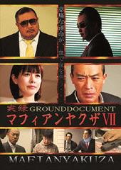 Ͽޥե䥯 7 GROUNDDOCUMENT