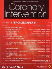 Coronary Intervention Vol.7 No.5