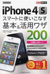 SoftBank iPhone4SޡȤ˻Ȥʤ&amp;ѥ略200 (Ǥݥå)