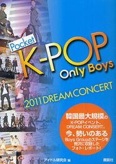 ݥåK-POP Only Boys 2011DREAM CONCERT