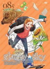 StarrySky vol.8 Episode Leo ҥڥ륨ǥ