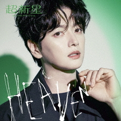 HEAVEN -SungJe- [꥽]