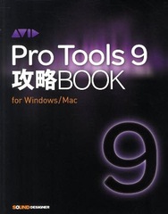 Pro Tools9άBOOK for Windows/Mac