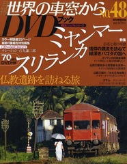 μ뤫DVD֥å NO.48 (īӥ奢륷꡼)