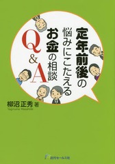 ǯǺߤˤ뤪Q&amp;A