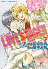 LOVE STAGE!! 7 (ߥåCL-DX)