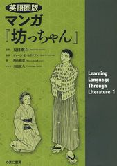 ޥ󥬡˷ä Ѹ (Learning Language Through Literature)