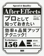 After EffectsץȤΤäƤΨ&amp;ʼåץƥ˥å!