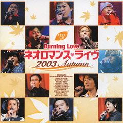 LIVE CD Burning Love ͥޥ 饤 2003 Autumn