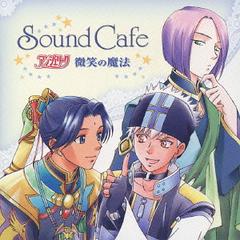 Sound Cafe 󥸥꡼ Фˡ