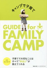 פǻҰ GUIDE for FAMILY CAMP