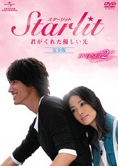 Starlit줿ͥ ڴǡDVD-SET 2