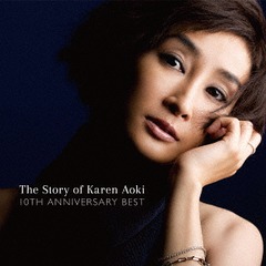 The Story of Karen Aoki - 10th Anniversary Best -