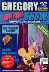 GREGORY HORROR SHOW Vol.3-THE LAST TRAIN-