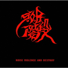 Noise, Violence and Destroy