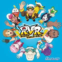 RVR 饤󥰥ܥƥååס [CD+Blu-ray]