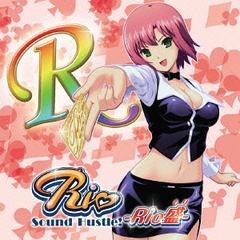 Rio Sound Hustle! -Rio-