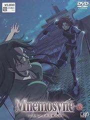 Mnemosyne -ͥ⥷̼ͤ- 3 [DVD+CD]