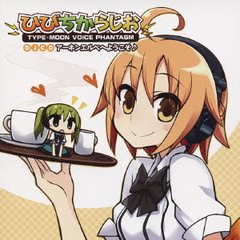 TYPE-MOON VOICE PHANTASM DJCD֤ҤӤ餸ץͥ󥨥٤ؤ褦