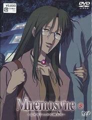 Mnemosyne -ͥ⥷̼ͤ- 5 [DVD+CD]