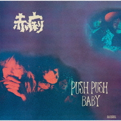 PUSH PUSH BABY LOVE STAR