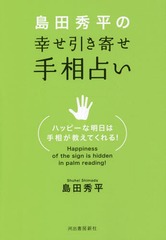 Ľʿι󤻼ꤤ Happiness of the sign is hidden in palm reading!