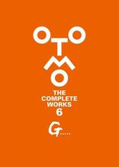 G..... (OTOMO THE COMPLETE WORKS 6)