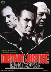 ϲ DISTANT JUSTICE