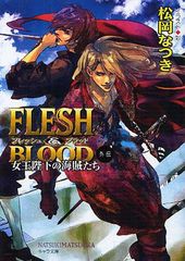 FLESH &amp; BLOOD Ųγ± (ʸ)